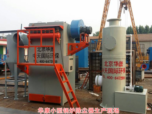 锅炉除尘器