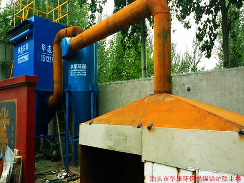 锅炉除尘器